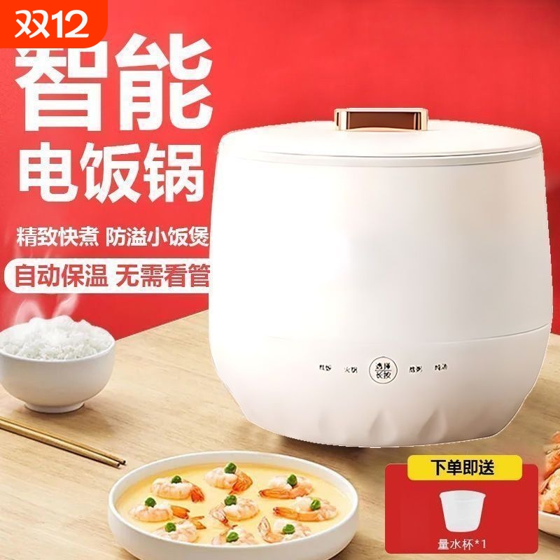 德国电饭煲多功能电饭锅学生家用电煮锅火锅新款宿舍内胆一锅煮饭