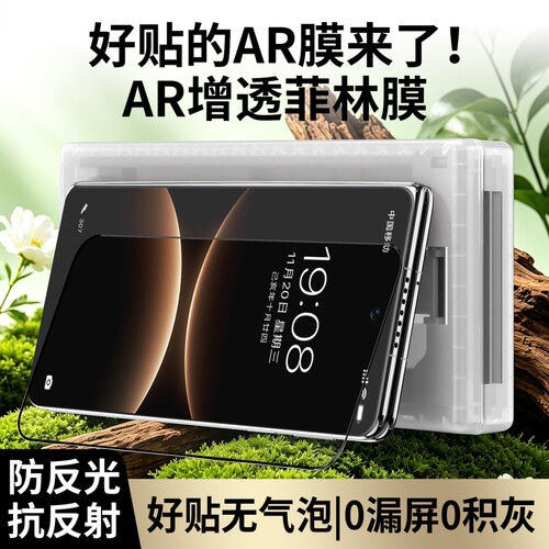 适用华为Mate折叠外屏膜带无尘舱