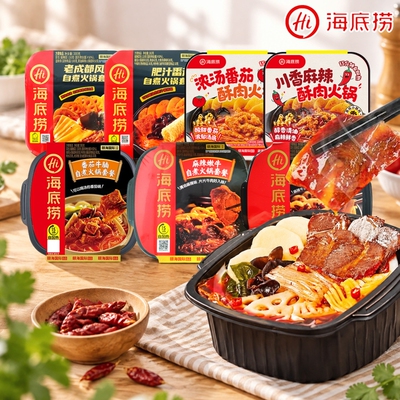 HI海底捞番茄牛腩自助火锅自煮