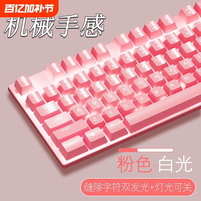 机械手感键盘鼠标套装USB有线电脑台式静音办公电竞游戏两件套