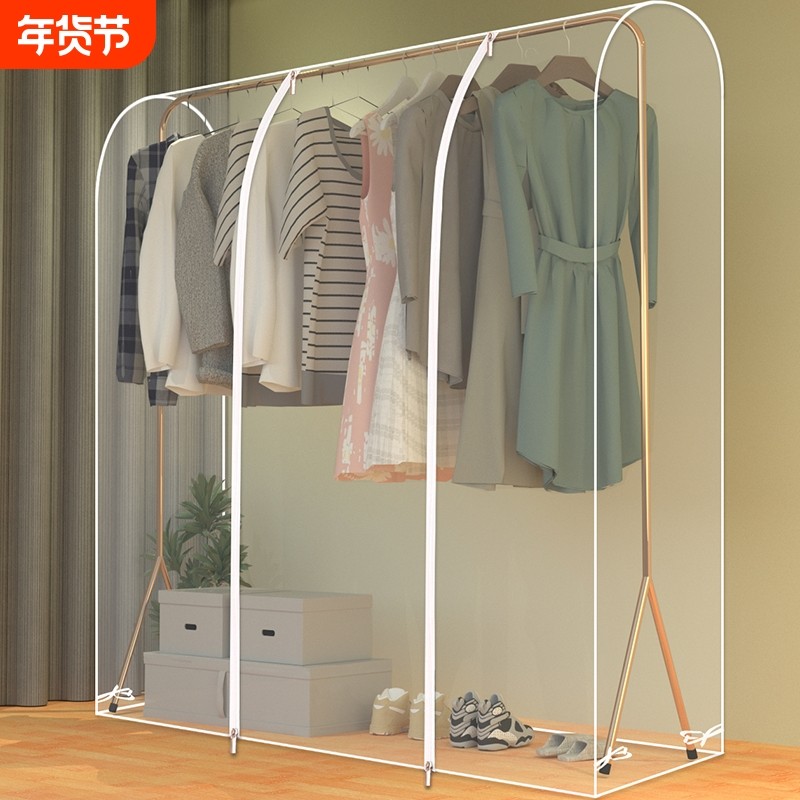 衣帽架衣服罩家用挂式晾衣架防尘罩塑料透明衣物大衣收纳套双杆