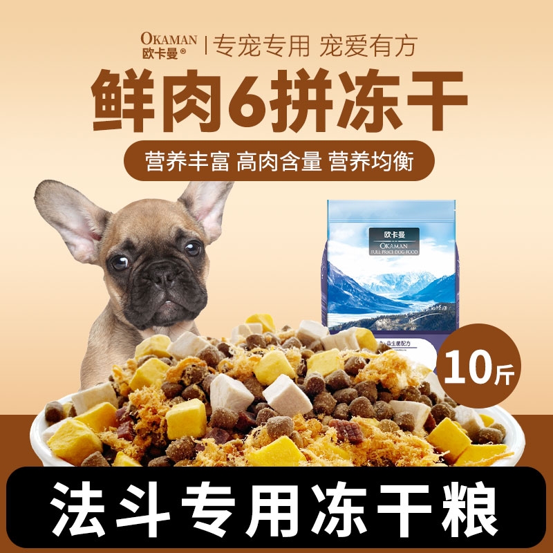 法斗专用狗粮 法牛小幼犬成犬通用型官方旗舰店正品5kg10斤装