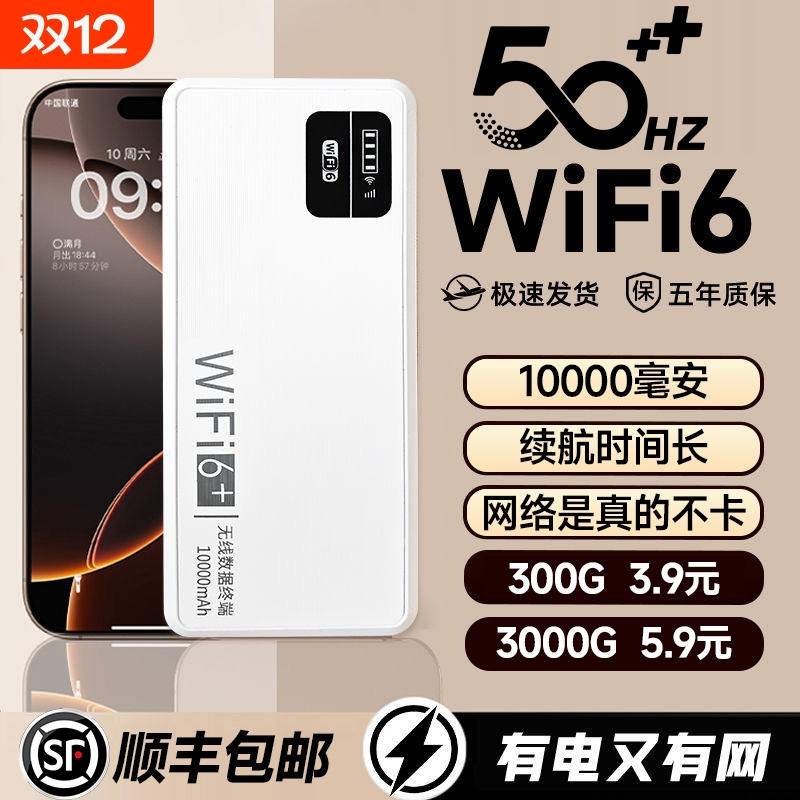 智能wifi移动无线wifi便携式免插卡2025新款路由器全国通用流量wi-fi车载宽带4g高速网络智能上网卡车载wifi