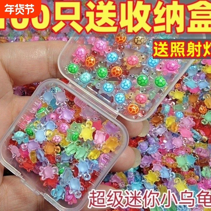 新款网红超级迷你小乌龟夜光小鼻嘎树脂水晶摆件发光mini海龟玩具,饰品/流行首饰/时尚饰品新,其他DIY饰品配件,淘宝优惠券,粉丝福利购,淘宝优惠卷
