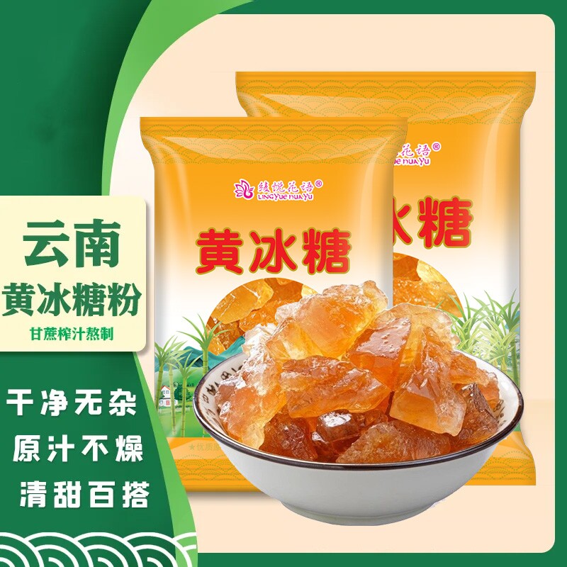 5斤黄冰糖手工小颗粒多晶冰糖碎泡茶泡酒批发食用家用冰糖粉优质
