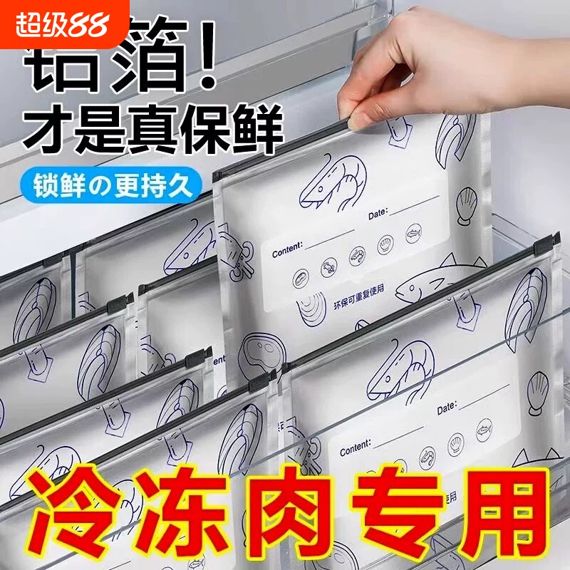 铝箔保鲜袋拉链式冰箱冷冻密封袋图片