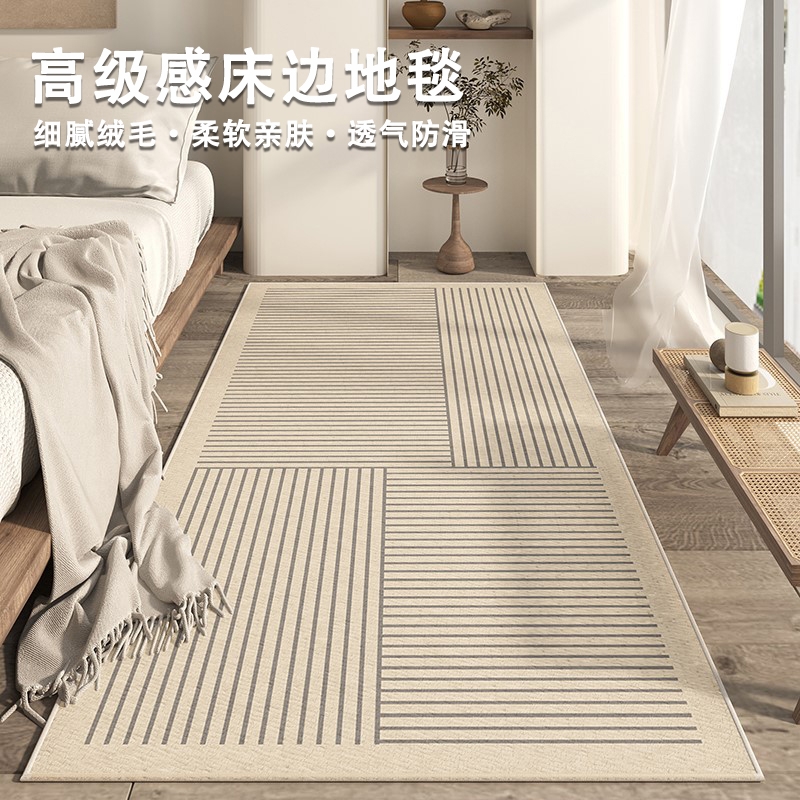 地毯卧室客厅床边毯高级感免洗