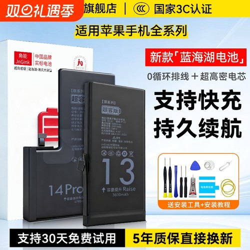 【3C认证】适用苹果全系列电池