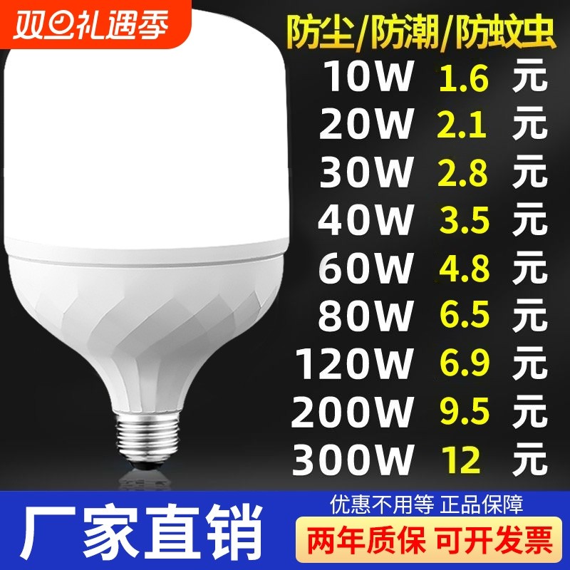 led灯泡家用E27螺口螺旋节能灯超亮护眼照明球泡防水卧室无频闪