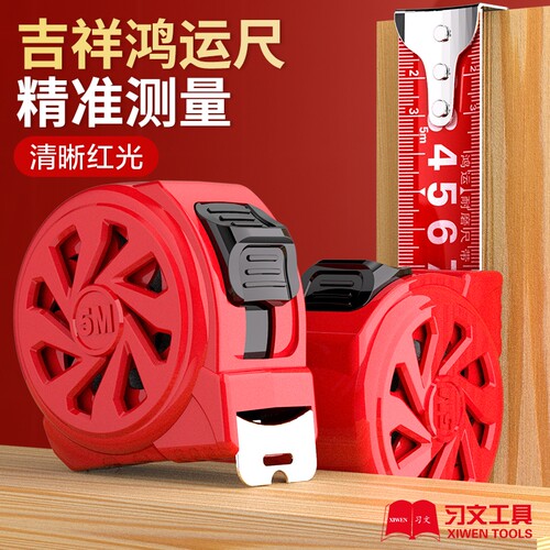 5米加厚卷尺|超5000次加购