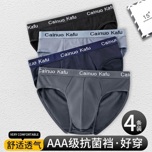 男士三角内裤宽松透气