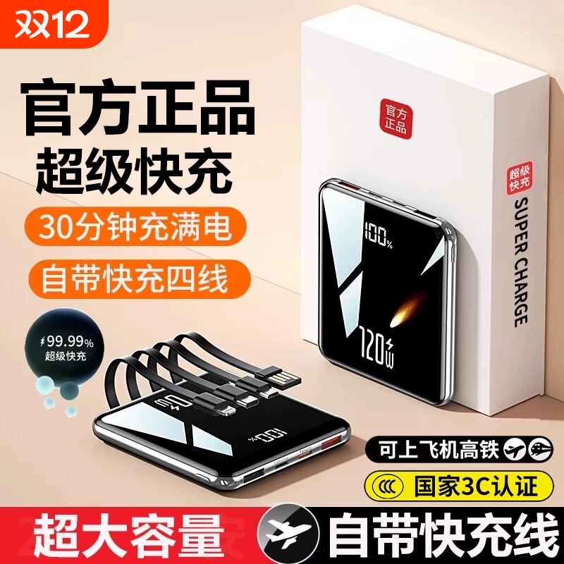 古罗古PD3c安全认证超级快充