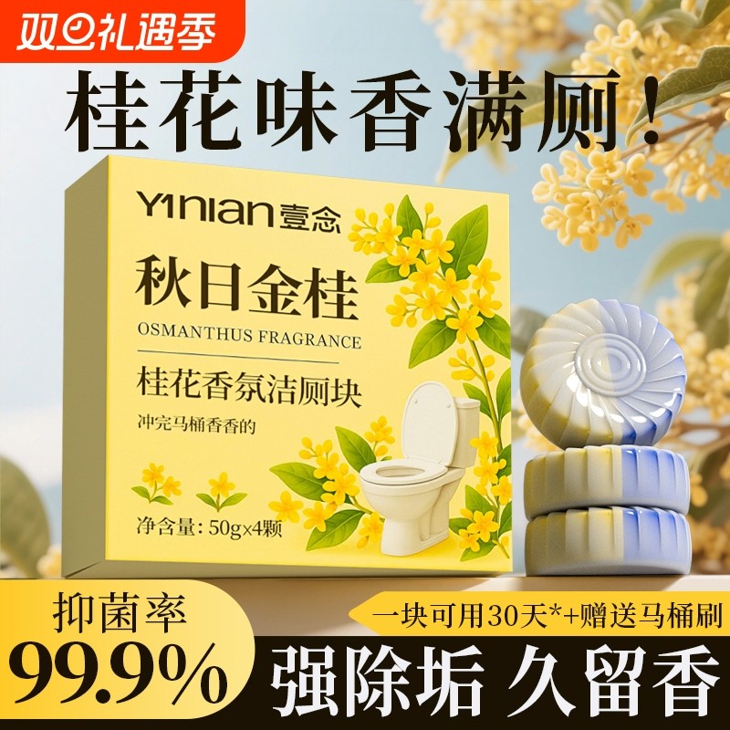 旗舰店蓝泡泡马桶清洁剂洁厕宝厕所除臭神器去污留香强力除垢清香