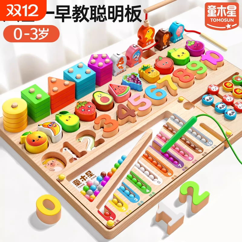 儿童益智玩具蒙氏早教拼图男孩女孩三岁思维训练几何配对拼装积木