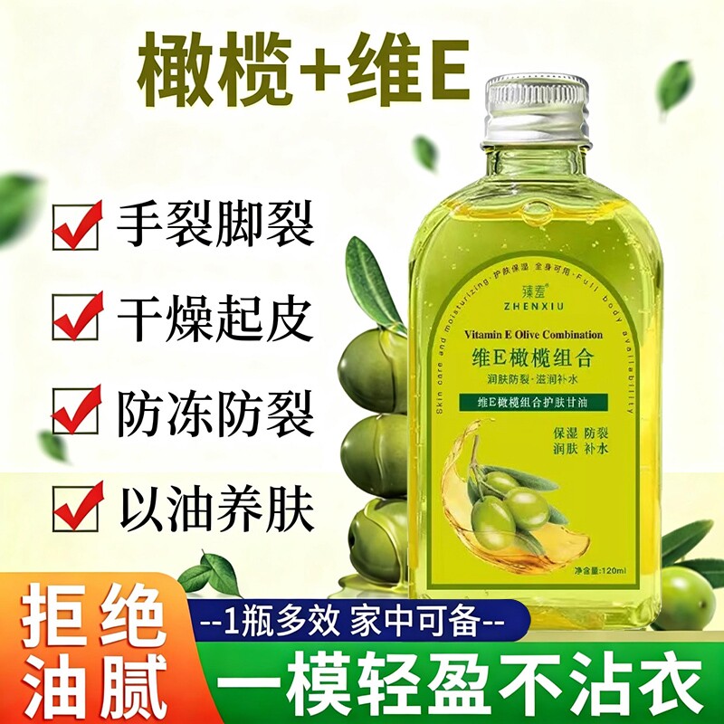 臻羞橄榄组合护肤甘油润肤纯正品护手霜秋冬保湿补水滋润精油养肤