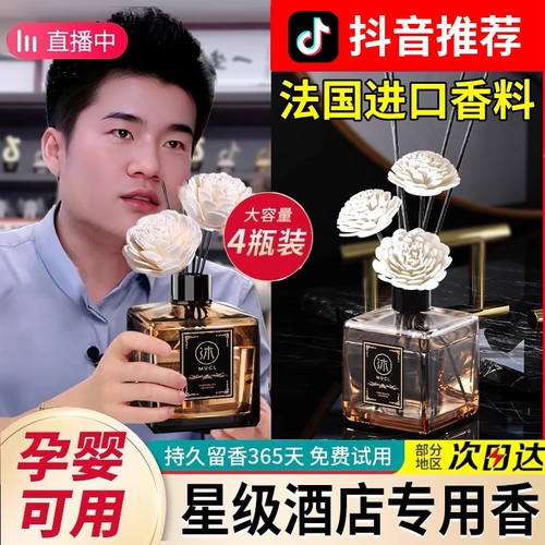 【央妈力推】5星级酒店同款香薰