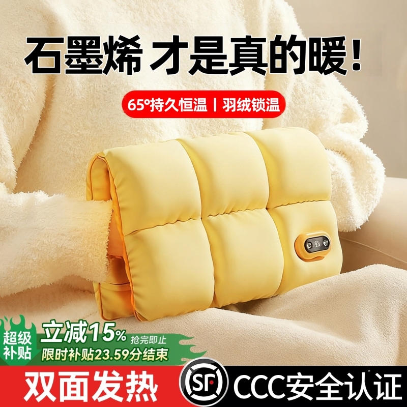 【3C认证】石墨烯羽绒无水热水袋