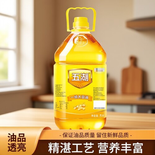五湖一级大豆油食用调和油5L家用食用油家用油整箱优质精炼煎炸