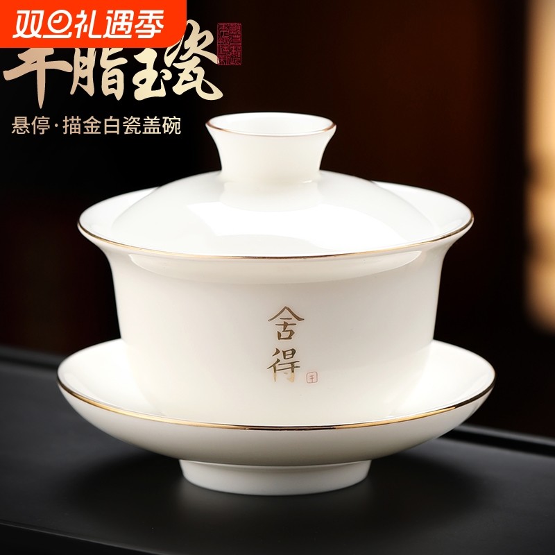 羊脂玉瓷盖碗茶杯白瓷泡茶大号悬停茶盖碗家用客厅防烫三件套茶碗