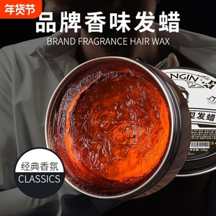 古龙香发蜡男士定型清香自然蓬松保湿发泥碎发胶啫喱水油头膏发型