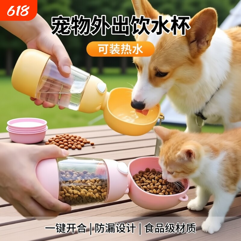 狗狗外出水杯喝水杯宠物便携式户外遛狗水瓶宠物饮水喂水喝水用品