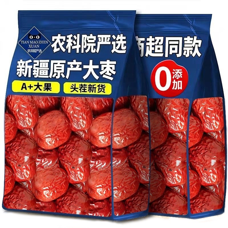 新疆和田大枣2025新货特级灰枣5斤大红枣泡茶特产旗舰店健康优质