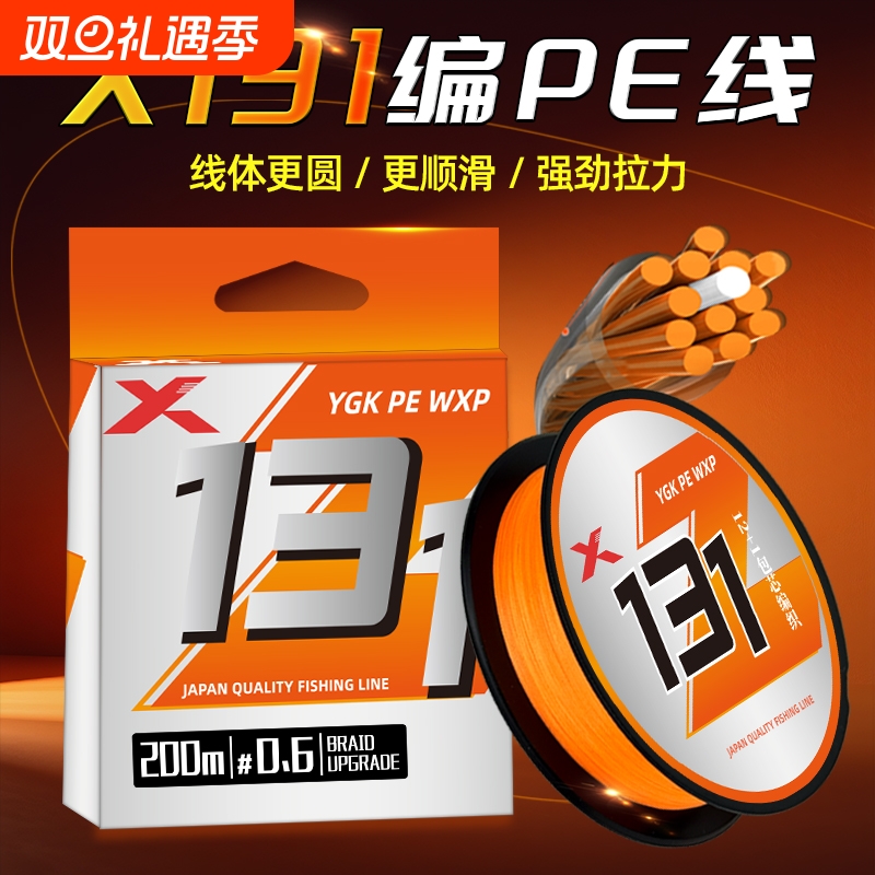 鱼线pe线YGKX12+1编路亚包芯专用pe线远投打黑雷强大力马鱼线主线