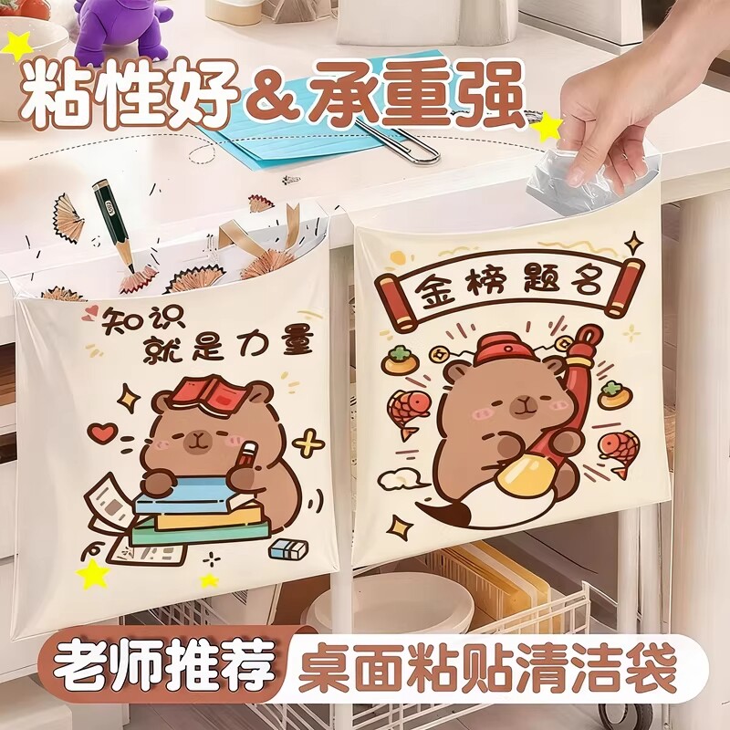 车载桌面垃圾袋卡通学生宿舍收纳袋一次性粘贴自粘办公室背贴式