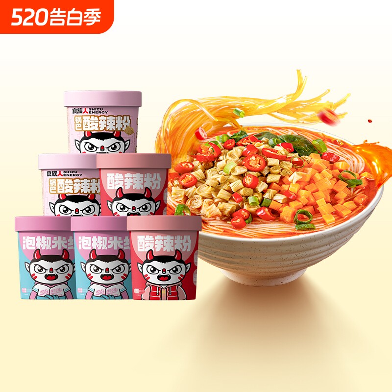 食族人经典花生锅巴酸辣粉重庆小面麻酱泡椒米线桶装速食冲泡正品