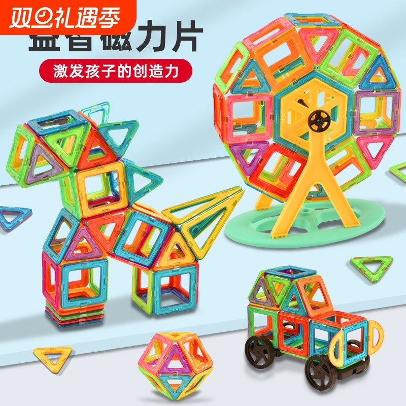 6.6cm大号磁力片棒儿童益智积木磁铁吸铁石贴拼图男孩女孩磁性