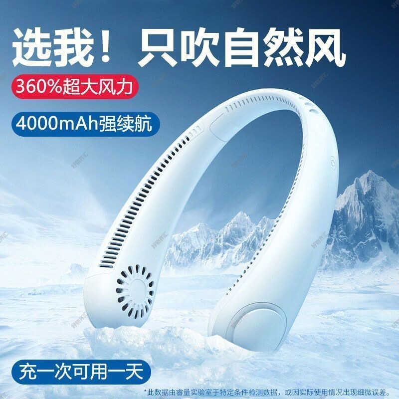 无叶挂脖风扇便携式移动风扇随身学生运动usb充电风扇大风力静音