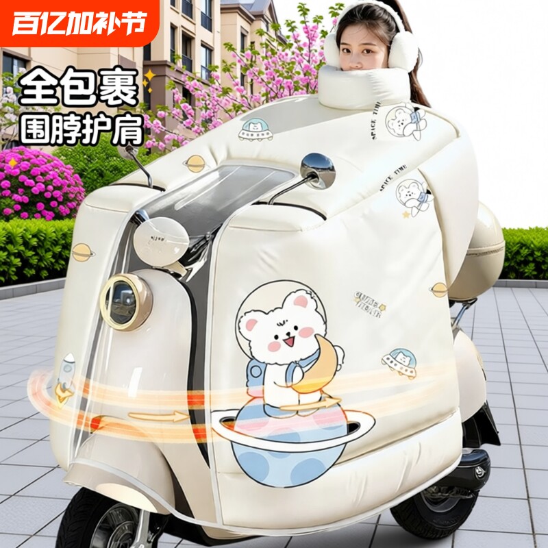 电动车挡风被冬季全包斗篷式加绒加厚加大电瓶车摩托车防风防水罩