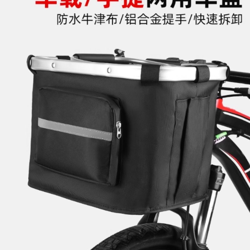 折叠车自行车快拆车筐车篮子山地车宠物车篓防水前筐折叠挂篮车框