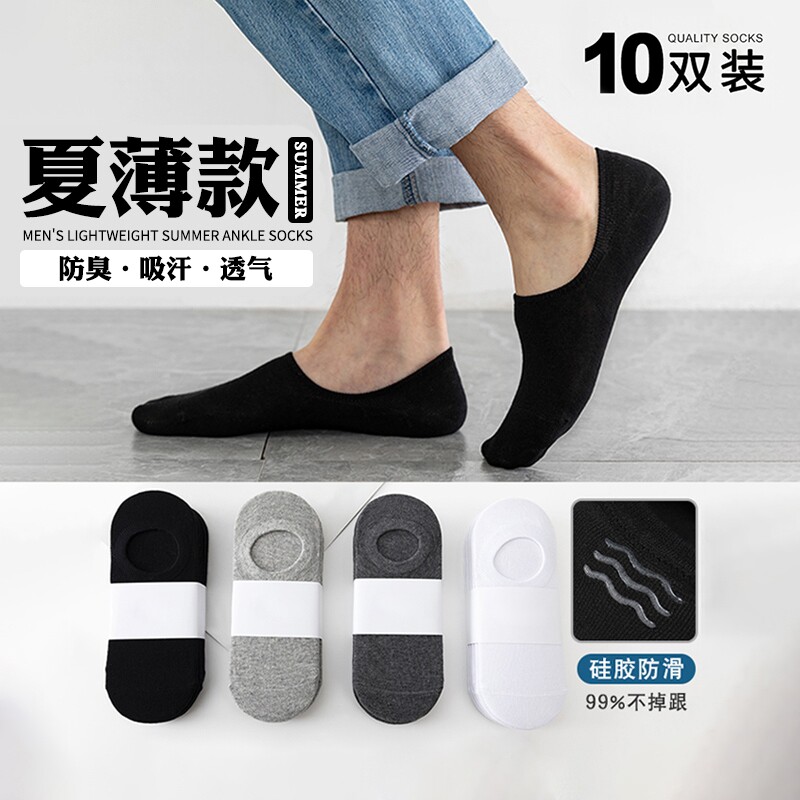 黑白色百搭运动低帮短袜图片