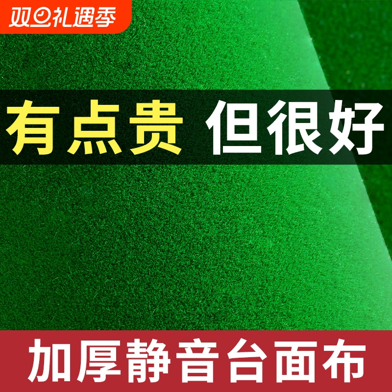 麻将桌自粘加厚桌布|千人加购