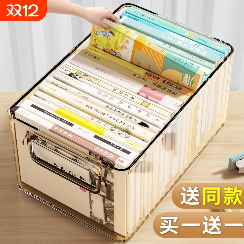 绘本收纳盒桌面文件书本整理筐
