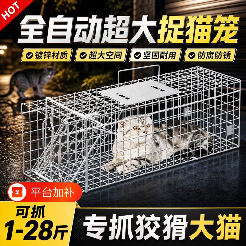 捕猫笼全自动踏板式抓猫神器捕猫神器大号家用新款灵敏捉野猫神器
