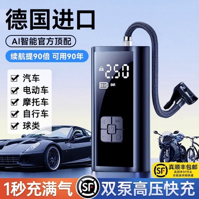 【全网爆款】车载无线充气泵便携