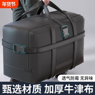 牛津布旅行收纳袋学生衣服被子专用行李包加厚大容量整理神器超大