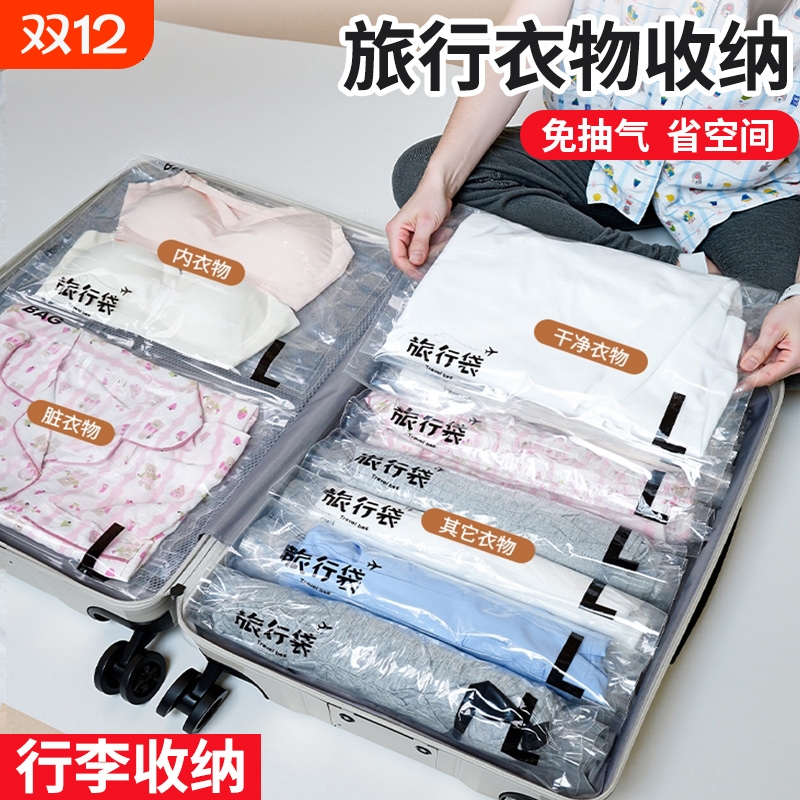 旅行收纳袋行李箱专用可真空压缩衣服羽绒服分装整理密封打包神器