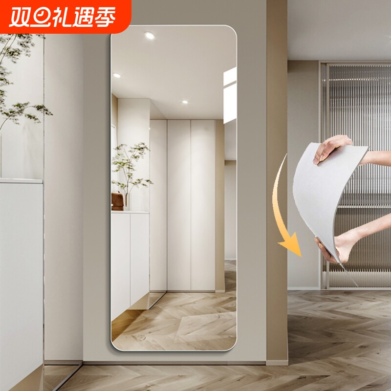 软镜子穿衣镜全身家用贴墙自粘亚克力高清贴在墙上的高清试衣镜