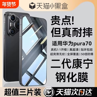适用华为pura70pro钢化膜mate60手机膜pura80pro新款p80p70p60p50p40曲屏mate40/50ultra全胶30rs防摔贴热弯