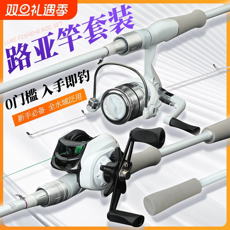 小白竿路亚竿套装新手远投海竿抛竿鱼竿水滴轮纺车轮新款路亚