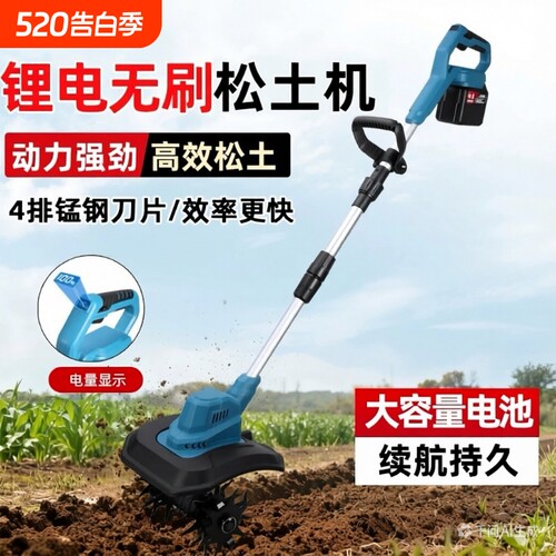 新款锂电电动松土机小型家用锄草机微耕机菜地果园花园农用翻土机