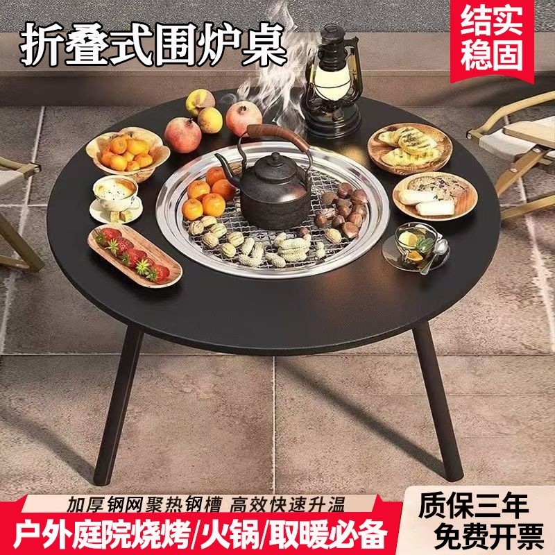 户外烧烤炉新款可折叠便携露营庭院多功能全套烤火取暖围炉煮茶桌