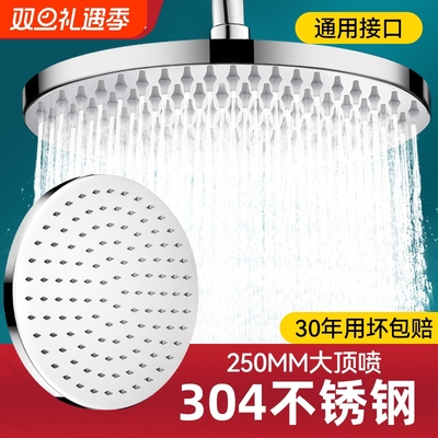 增压大顶喷花洒喷头304不锈钢