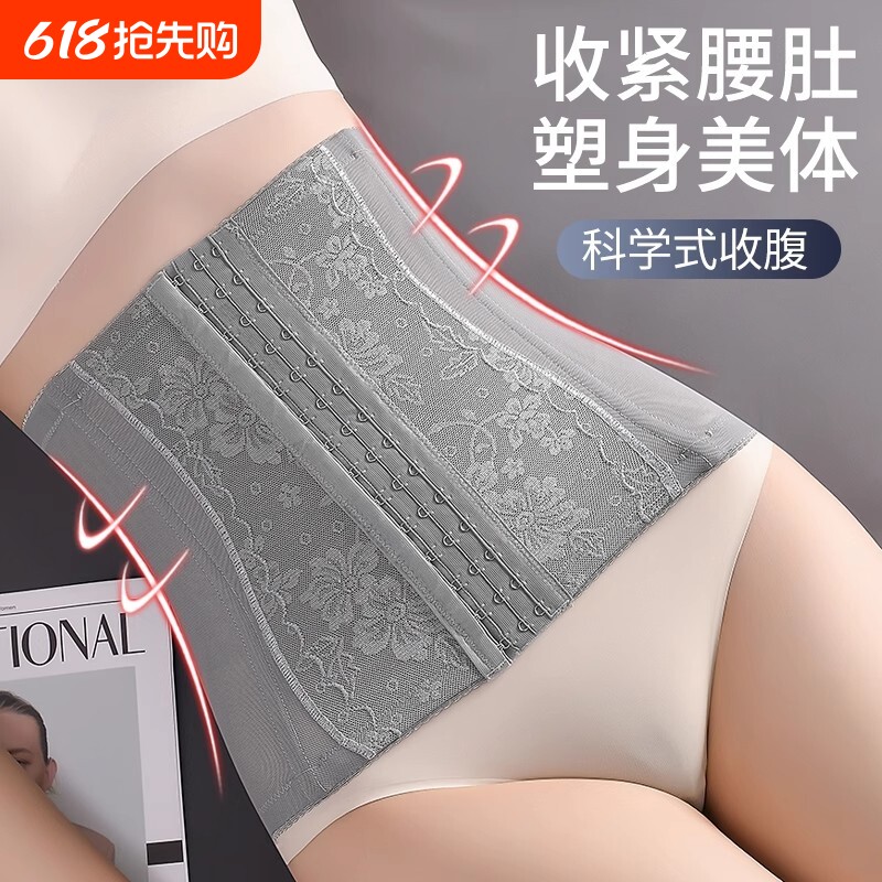 束腰收腹带强力收腹女护腰收肚子透气塑身塑腰封塑形美体产后腹部