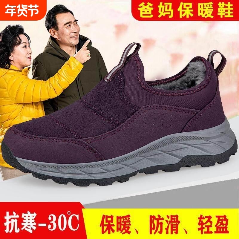 品牌秋冬季一脚蹬男鞋中老年防水防滑健步鞋软底运动休闲鞋老人鞋,女鞋,时尚休闲鞋,淘宝优惠券,粉丝福利购,淘宝优惠卷