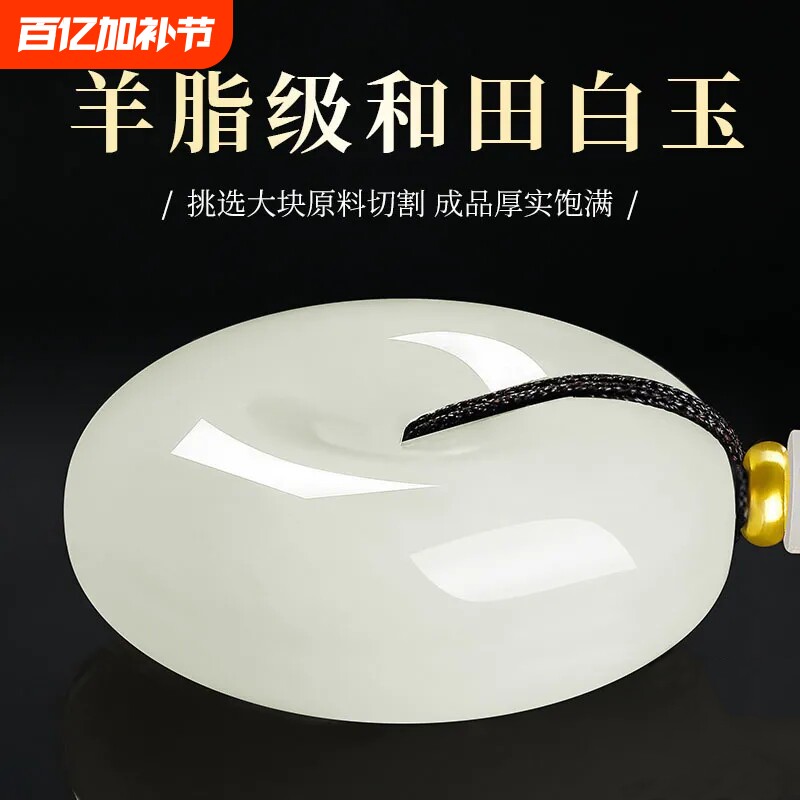 通用和田玉平安扣玉石真玉和田白玉吊坠真品玉坠挂件男女新疆