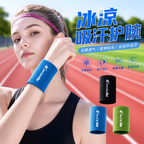 运动护腕冷感冰感毛巾速干吸汗